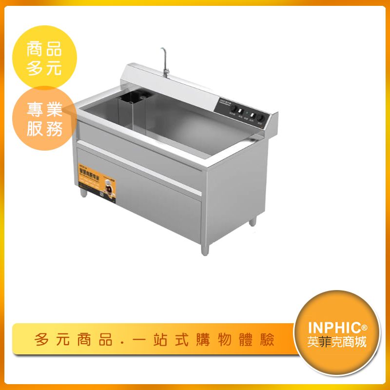 INPHIC-超音波震動洗碗機 單池220V 火鍋店餐廳洗碗機 全自動大型洗碗機 1.5M-IMMC011304A