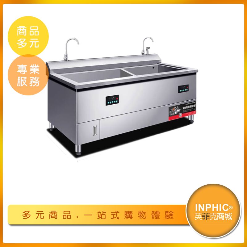 INPHIC-超音波震動洗碗機 火鍋店餐廳洗碗機 2M 商用飯店洗碗機 雙池220V-IMMC011404A