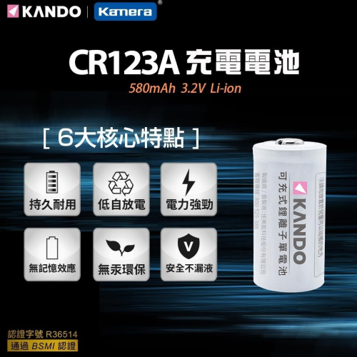 ?台灣出貨 CR123A CR123 3.2V 600mAh 16340充電鋰電池 16340充電電池 CR123A電池