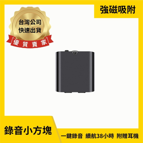 S8 最小輕薄 錄音筆 錄音小方塊 大姆指大小有縫就塞 反霸凌蒐證 高清收音 專業AI聲控(寶力數位華夏店)
