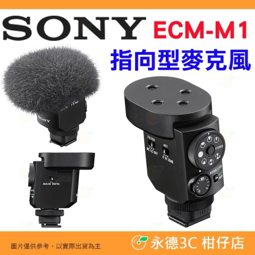 ? 附防風毛罩 SONY ECM-M1 指向型麥克風 八種收音模式 MI智慧熱靴 小型輕巧 適用 Vlog 直播 訪問