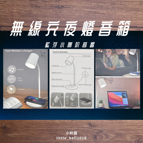 【藍芽喇叭】無線充夜燈音箱 高雄可面交
