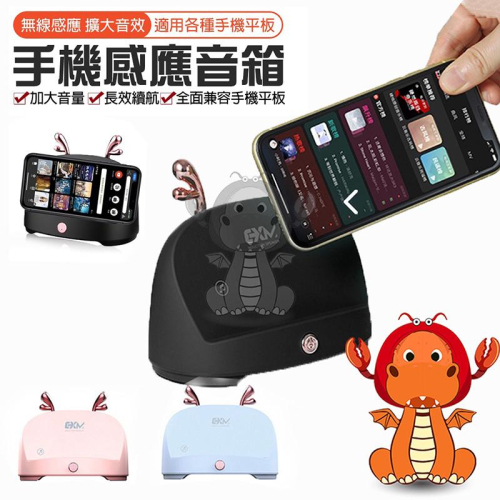 手機擴音器 手機喇叭 感應音響 追劇神器 共振音箱 感應喇叭 唯龍購物
