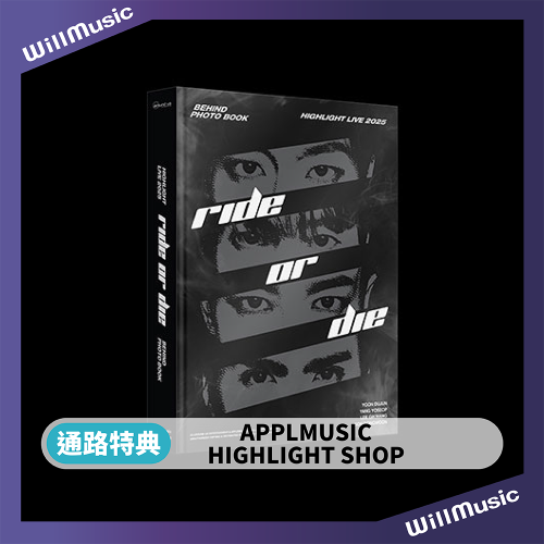 微樂客?延至1/29發行/通路特典 HIGHLIGHT - LIVE 2025 [RIDE OR DIE] 花絮寫真