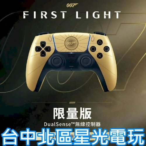 【PS5周邊】SONY 007初露鋒芒特仕手把 DualSense 無線控制器【台灣公司貨】台中星光電玩