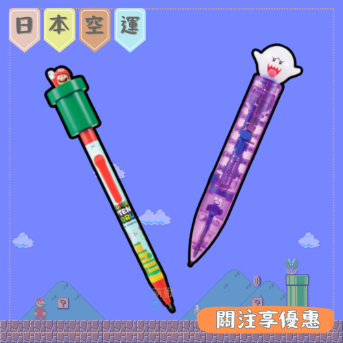 【正版現貨】大阪環球影城 瑪利歐園區 發光害羞幽靈原子筆 水管原子筆 USJ Mario♡萌獸動物園♡