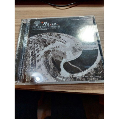 2014高雄國際HI END音響大展聲音的文化 雙cd展示光碟