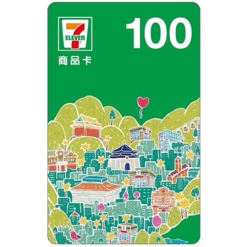 711 100元商品卡 統一超商 無期限 可刷卡