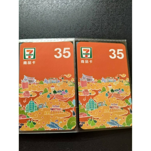 現貨! 7-11商品卡35元 只賣32元 再打82折 記得搭配折價券 售完不補(32張)