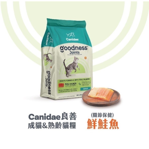 CANIDAE 良善 貓飼料 300g 純淨 無穀 有穀 系列 全齡貓 低敏感 挑嘴貓適用