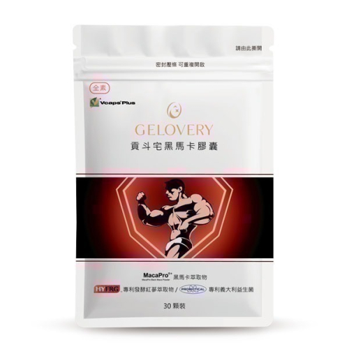 [現貨] 貢斗宅黑瑪卡膠囊30P
