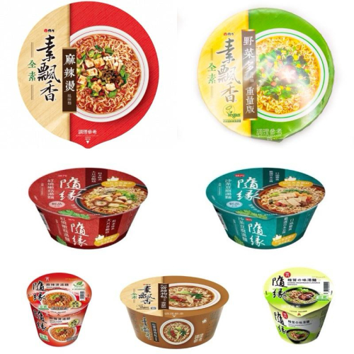 素食泡麵系列 隨緣 素飄香 現貨