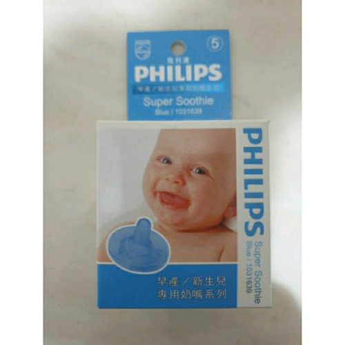 PHILIPS飛利普早產／新生兒專用奶嘴
