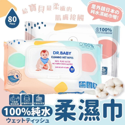 嬰兒潔膚濕紙巾【台灣現貨】雙子星正版嬰兒潔膚濕巾 有蓋80抽 嬰兒柔濕巾 寶寶潔膚濕紙巾 抽取式濕紙巾 隨身包
