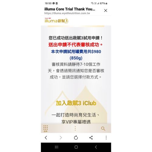 奶粉