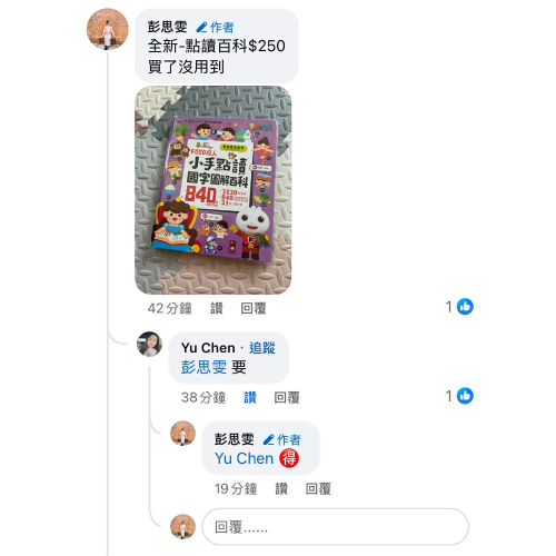 點讀百科
