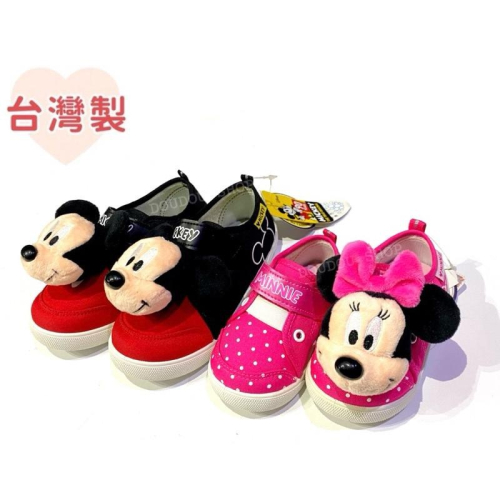 台灣製✨現貨 限量特惠?專櫃鞋品☆Disney 米奇 米妮 活動式 立體娃娃 兒童布鞋 柔軟 透氣 止滑 男童 女童