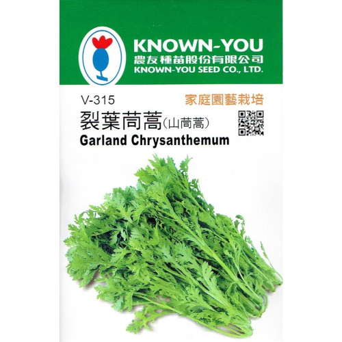 四季園 裂葉茼蒿 山茼蒿【農友種苗】蔬菜原包裝種子 每包約1公克 新鮮種子