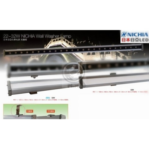 日亞洗牆燈散光霧面燈 100cm 22W IP67招牌景觀燈☀MoMi高亮度LED台灣製☀戶外防水吸頂燈照樹燈投光投射燈