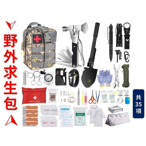 野外求生包 防災工具包 醫藥急難收納包 登山緊急帳篷 露營醫療包 迷彩收納末日包 應急裝備掛包 地震避難包 逃生急救包