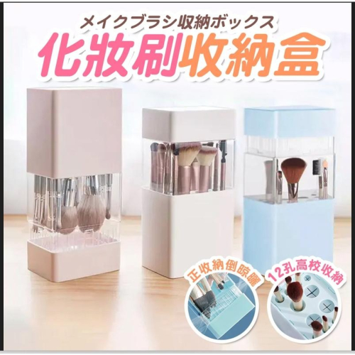 刷具桶 直立 化妝刷筒 化妝刷收納盒 刷具收納盒 刷具筒 眼影刷收納盒 刷具桶 刷具晾曬 刷具收納 收納盒 刷具盒 防塵