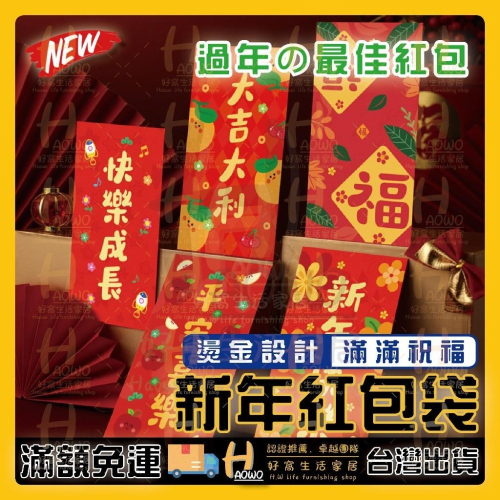 紅包 2025 蛇年 紅包袋 創意紅包 禮金 過年 結婚 新年紅包袋 萬用紅包袋 婚禮紅包 壓歲錢 設計款紅包 A013