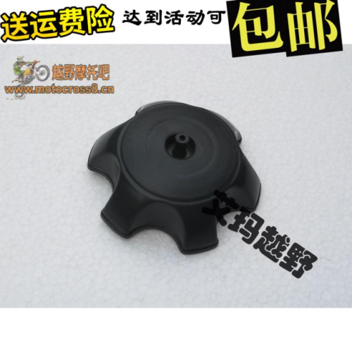 新款原廠配件－－[T4/T6]油箱蓋