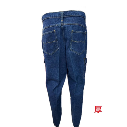 《 豐華圓華 》新品 厚/中厚 側袋牛仔褲 工作褲
