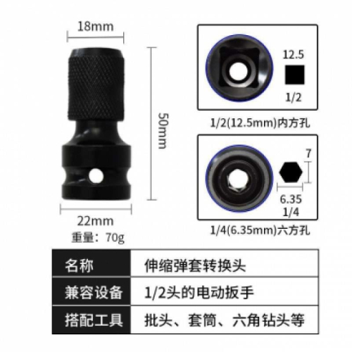 電動扳手套筒轉換頭轉換接頭伸縮彈套風炮電板手轉接頭連接桿