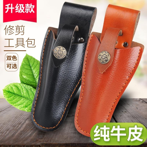 園藝純牛皮剪刀套修剪工具包修枝剪套果樹剪套 牛皮手套 修枝剪套