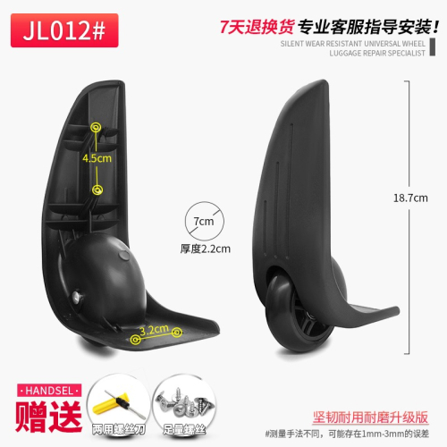包郵 JL012#拉桿箱行李箱配件定向輪子旅行箱腳輪皮箱側邊輪維修