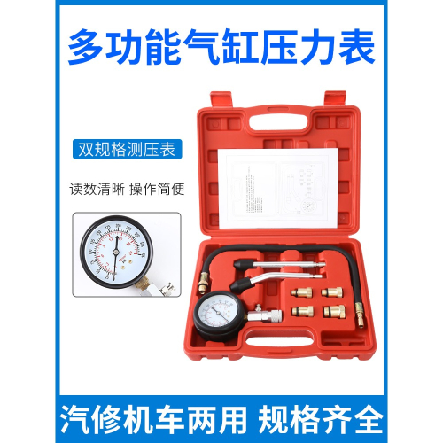 氣缸壓力表汽車檢測汽油汽缸壓力表工具氣壓表摩托車缸壓表汽修