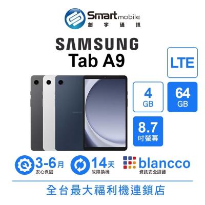 Samsung Galaxy Tab A9 4G/64G 8.7吋 LTE 二手機 中古機 福利品 創宇通訊