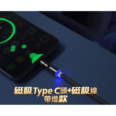 海隆王 盲吸磁吸線 Type C 充電線 540度磁吸線 2A 帶燈 磁吸充電線