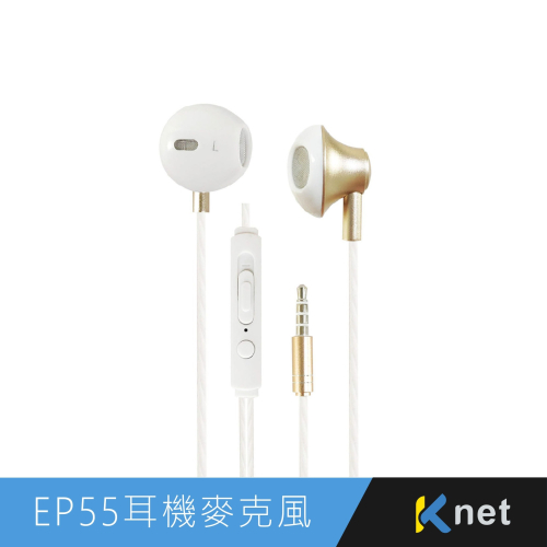 ~協明~ EP55 耳塞式高音質耳機麥克風