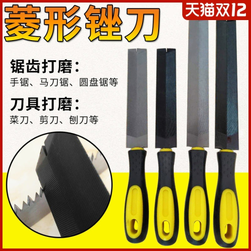 木工專業細齒菱形發鋸手鋸銼修邊鋸銼整形挫銼刀打磨銼刀伐鋸鋼銼