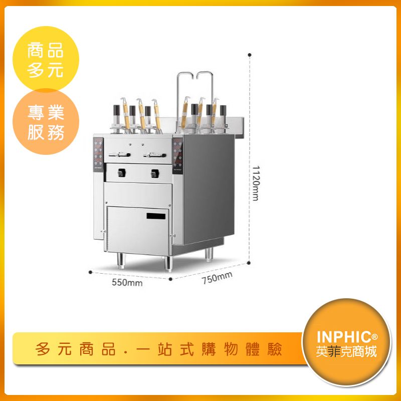 INPHIC-商用煮麵爐 連鎖款 自動升降六/三頭煮麵川燙爐 多功能電熱瓦斯煮麵機 電熱6頭-IMLD007404A