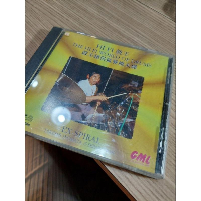 CD hi-Fi 鼓王 鼓王豬俁猛 日本製正版CD碟