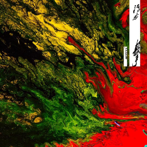 【黑膠】YELLOW 黃宣《浮世擊 YELLOW FICTION》范曉萱