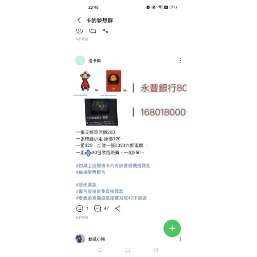 六都電競卡1組