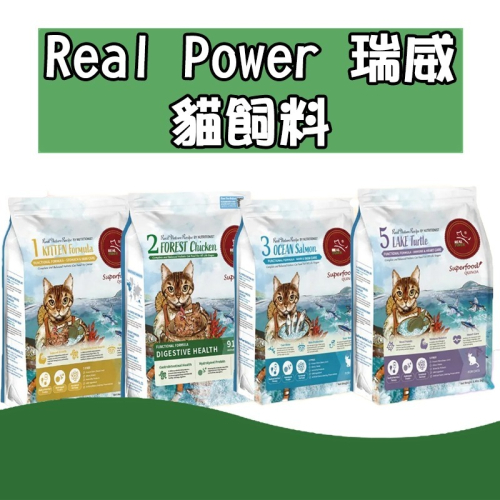 ?GuoShi寵物? 瑞威 貓飼料 貓糧 成貓飼料 瑞威貓糧 瑞威貓飼料 貓咪飼料 瑞威飼料 貓糧2號 森林燉雞
