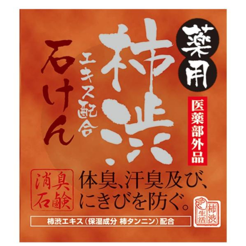 《現貨》小紅豆日貨 柿渋生活 柿渋石鹼 柿子精華 柿子消臭香皂 加齡臭 體臭