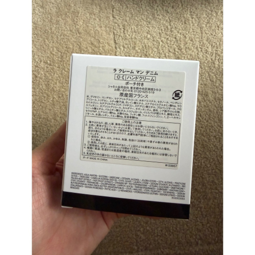 牛仔香奈兒護手霜