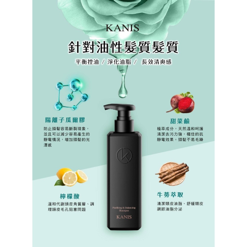 水潤香氛/平衡淨化 洗髮露