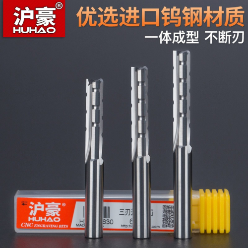 滬豪硬質合金三刃開料直刀多功能木工雕刻開槽修邊機刀清底鏤銑刀
