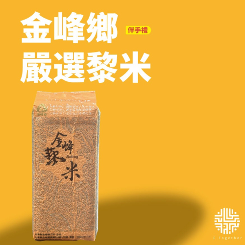 嚴選黎米
