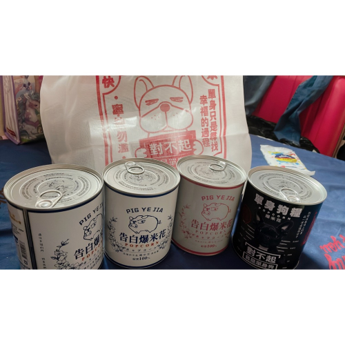 爆米花