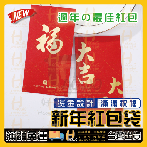 紅包 2025 蛇年 紅包袋 創意紅包 禮金 過年 結婚 新年紅包袋 萬用紅包袋 婚禮紅包 壓歲錢 設計款紅包 A021