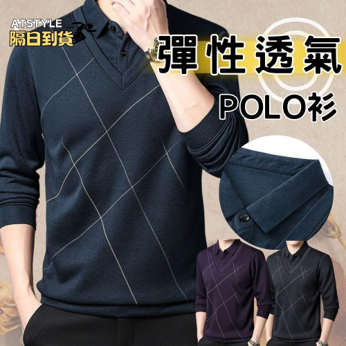假兩件式 彈性透氣POLO衫 菱格秋冬新款polo衫 秋季長袖polo衫 男款polo衫 長袖polo衫 ZG2301