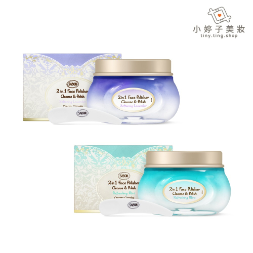 SABON 二合一臉部磨砂膏 125ml 兩款可選